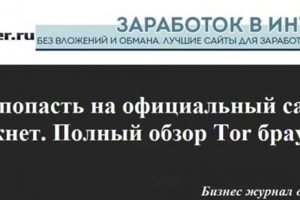 Кракен маркет даркнет только через тор