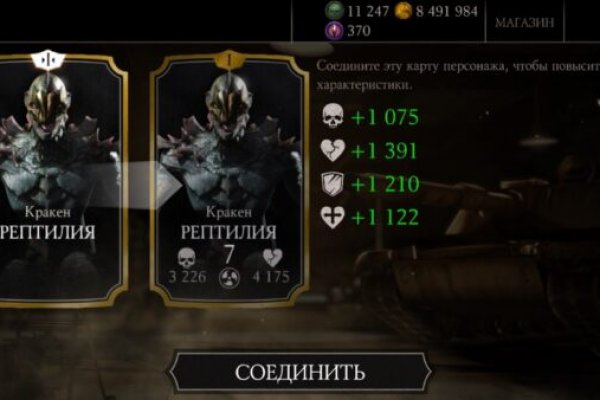 Войти на кракен