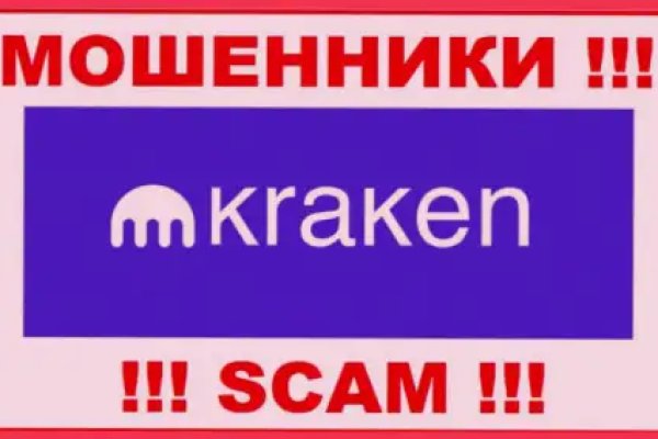 Ссылки зеркала на kraken